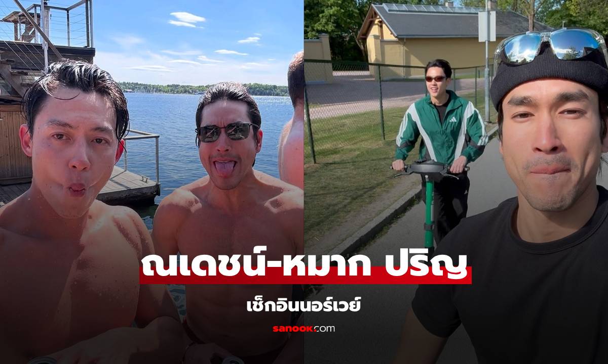 เขยนอร์เวย์ \