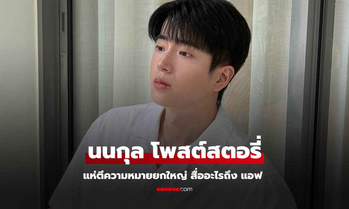 อุ้ยยังไง? \