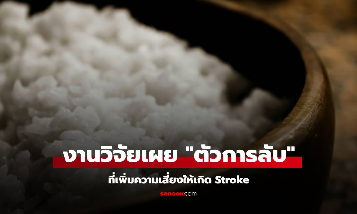 งานวิจัยเผย \
