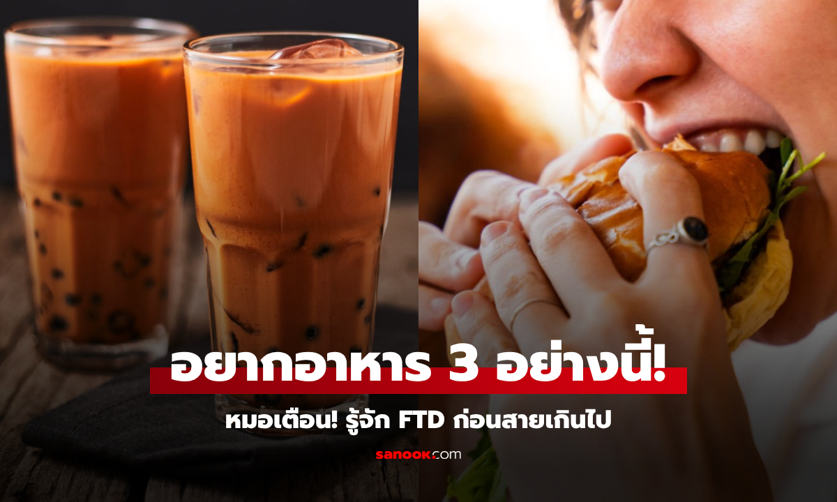 แพทย์เตือน \