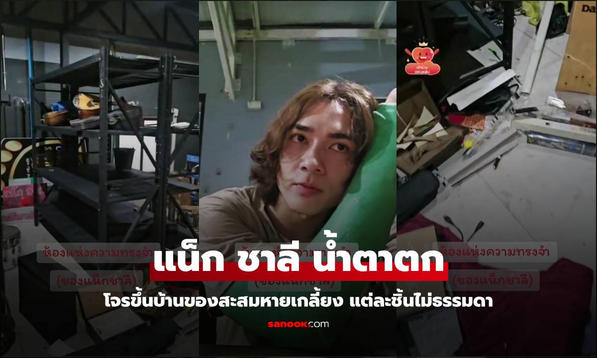 น้ำตาตก \