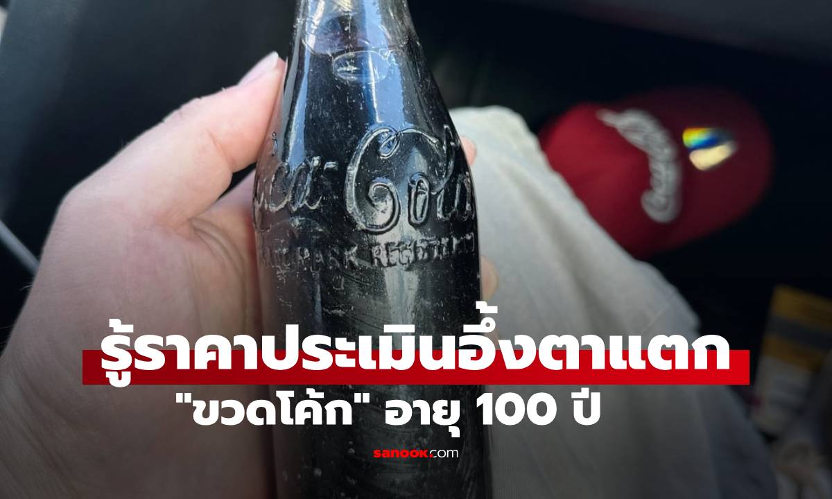 นักสะสมซื้อ \