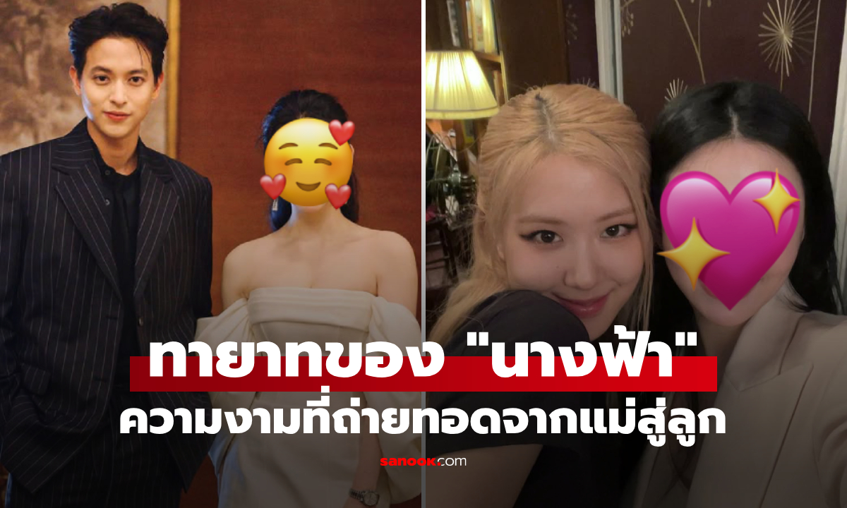 เปิดภาพลูกสาว “นางฟ้าแห่งฮ่องกง” พ่อแม่ต้องจ้างบอดี้การ์ดให้ เช่าคอนโดหรูเดือนละล้าน?!