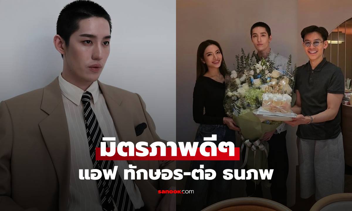 มิตรภาพดีๆ \