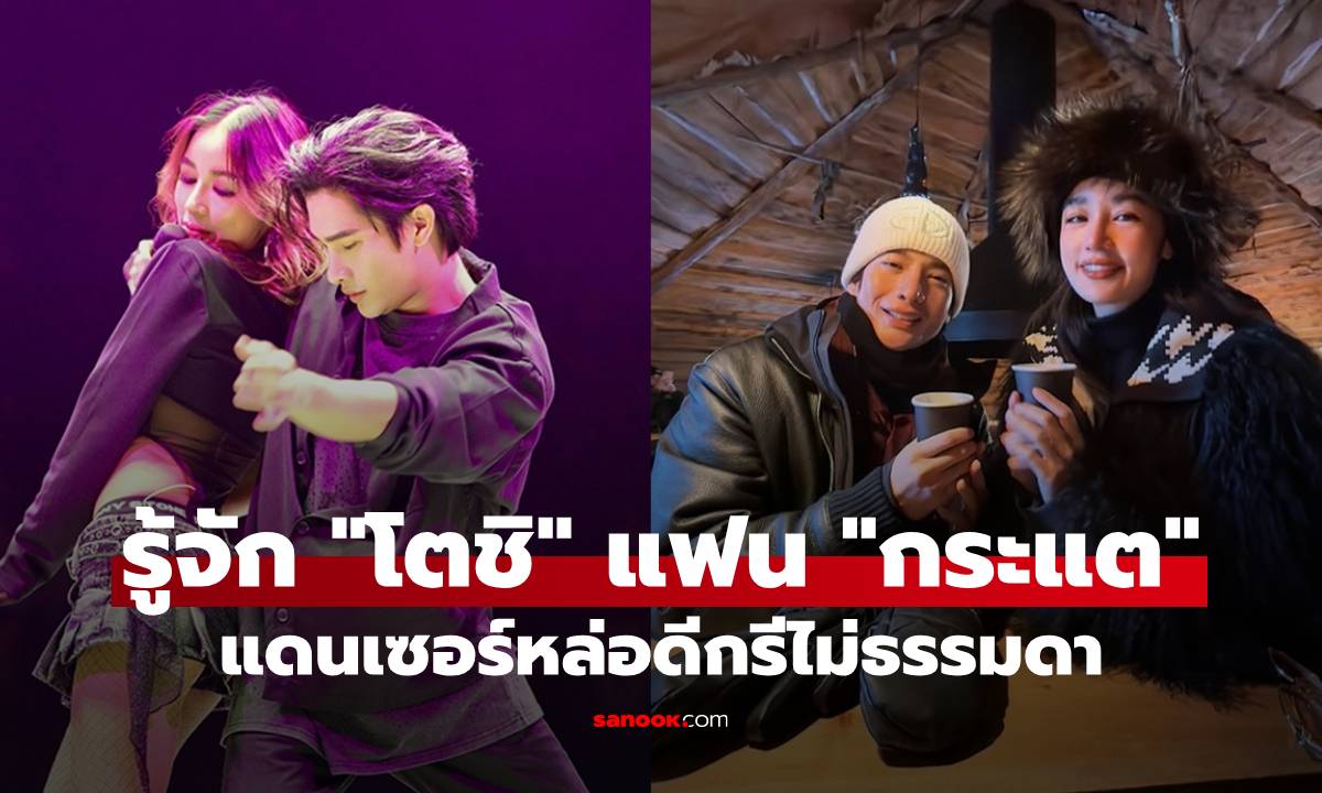 รู้จัก \