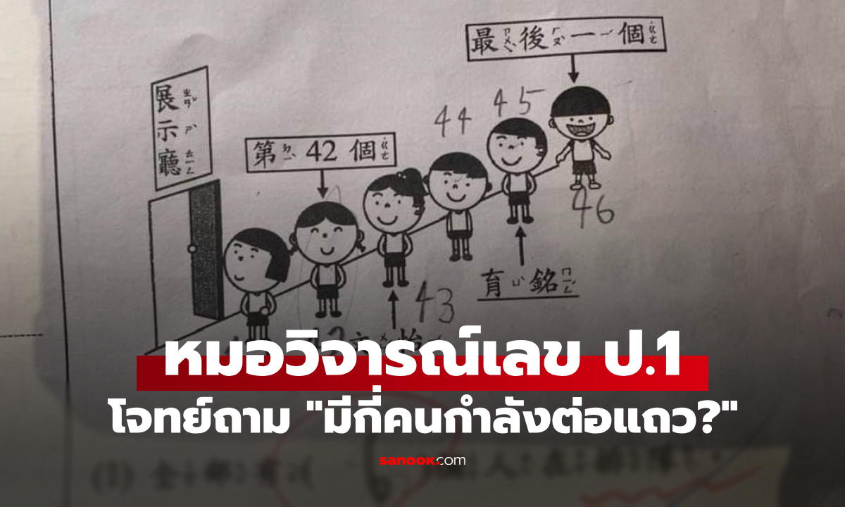 โจทย์เลข ป.1 ถาม \