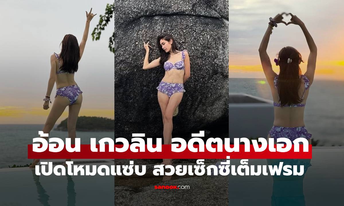 อดีตนางเอก \