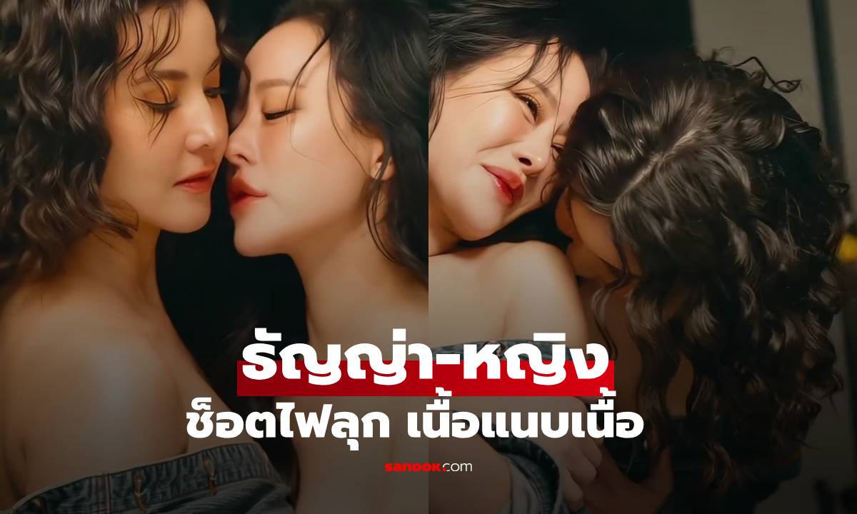 ยูริรุ่นใหญ่ \
