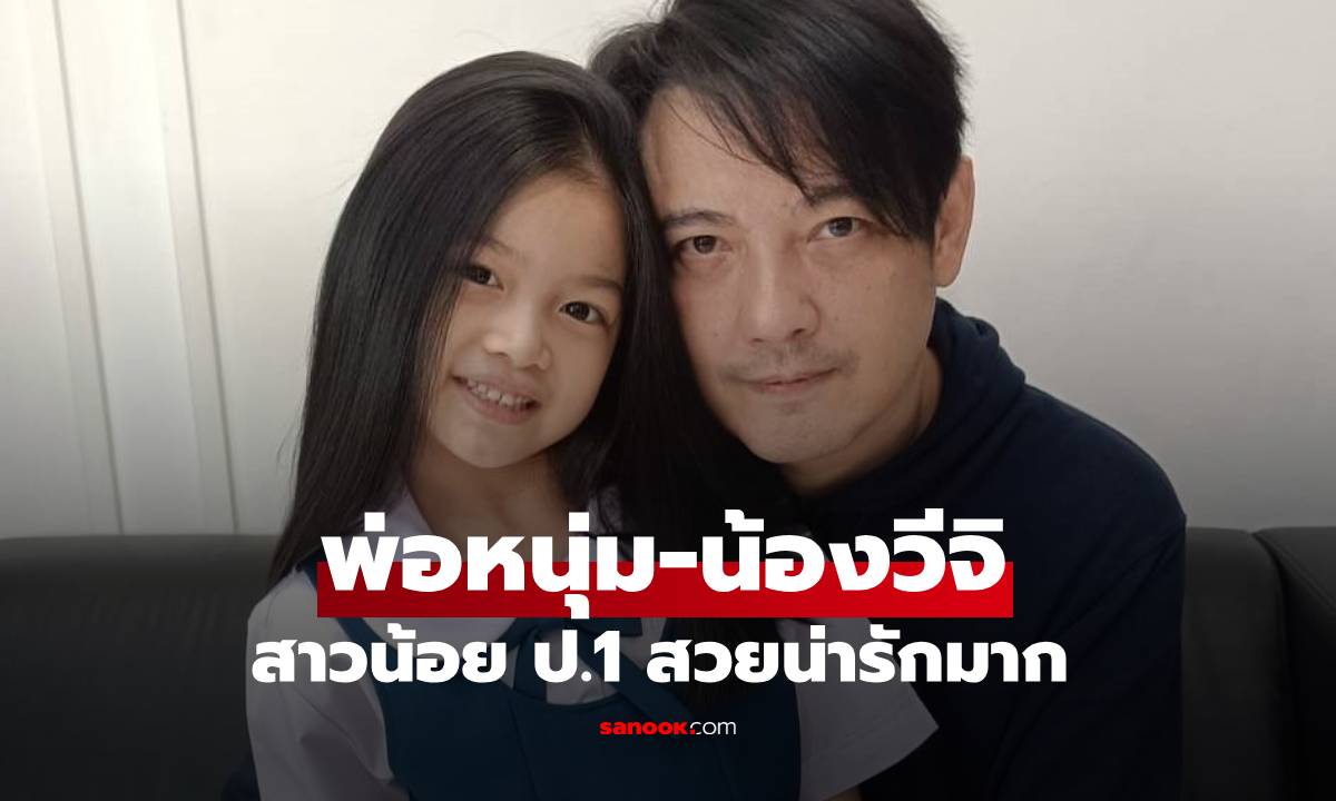 วิถีคุณพ่อ \