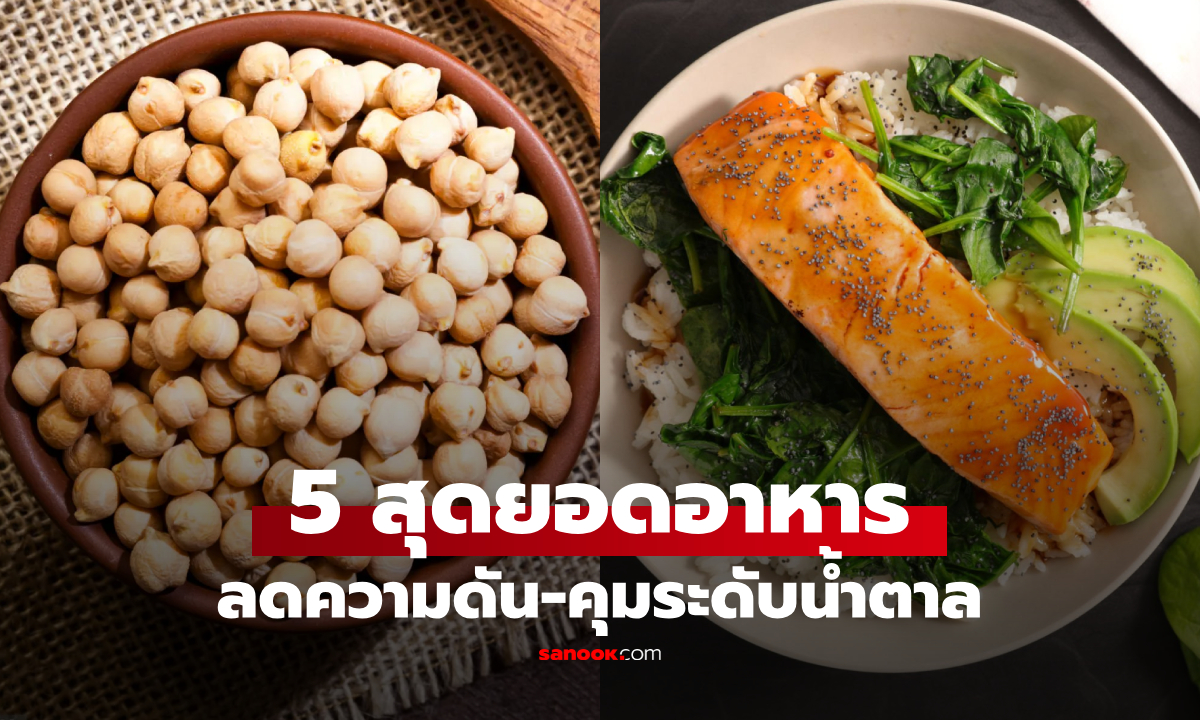 ลดเค็มแต่ความดันยังพุ่ง! นักโภชนาการแนะ \