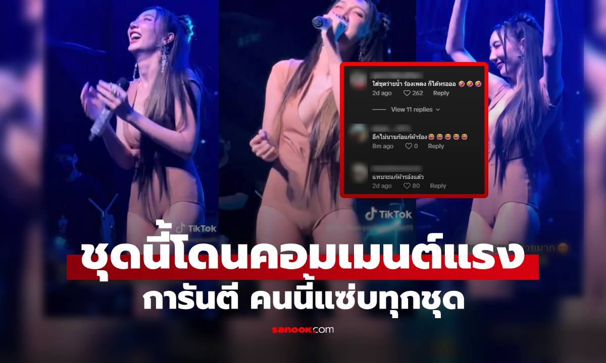 ไวรัลเพลง \
