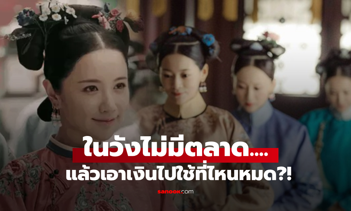 เปิดความลับ! \