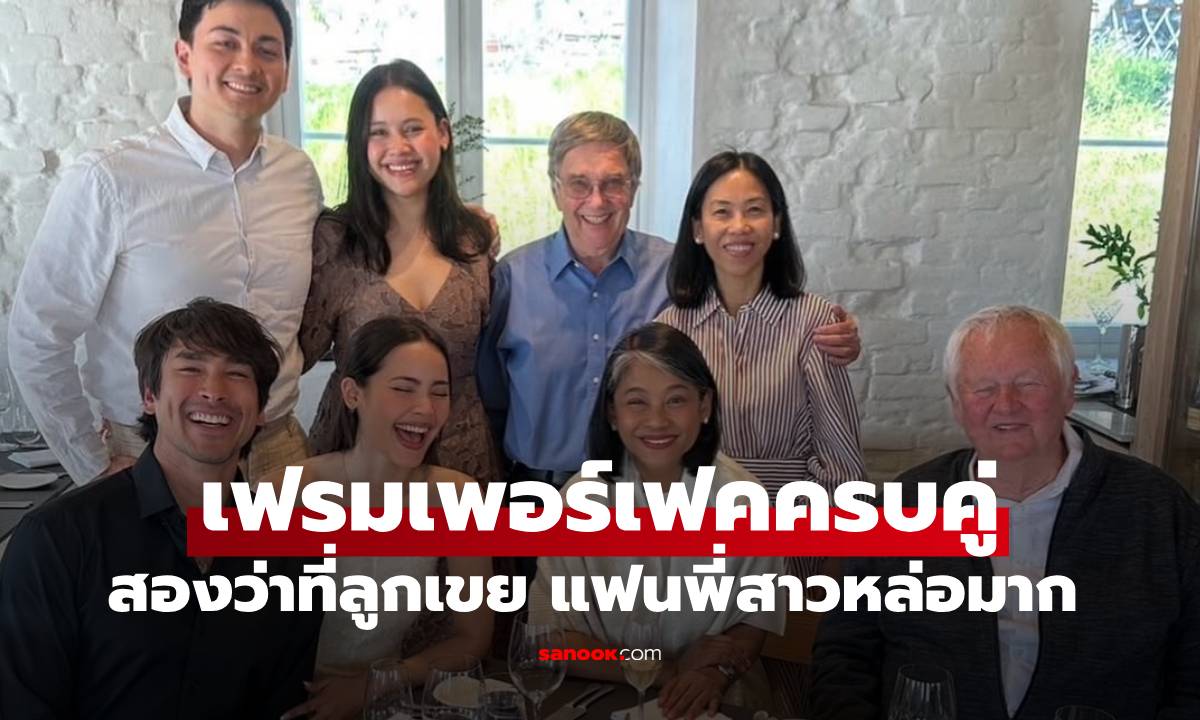 ครอบครัว \