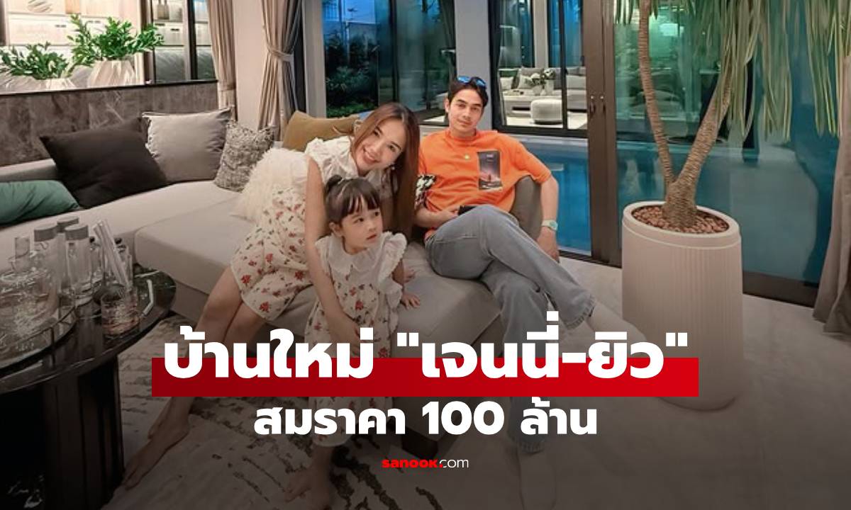 บ้านหลังใหม่ \