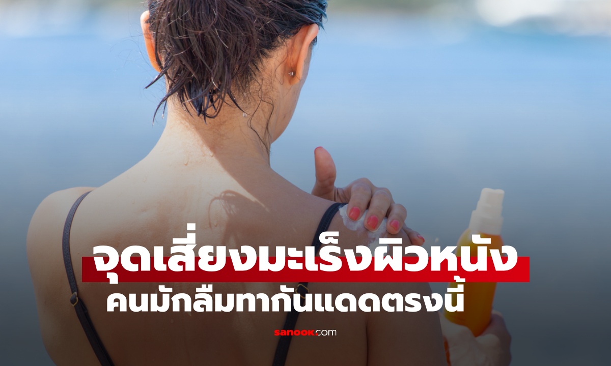 แพทย์ชี้ \