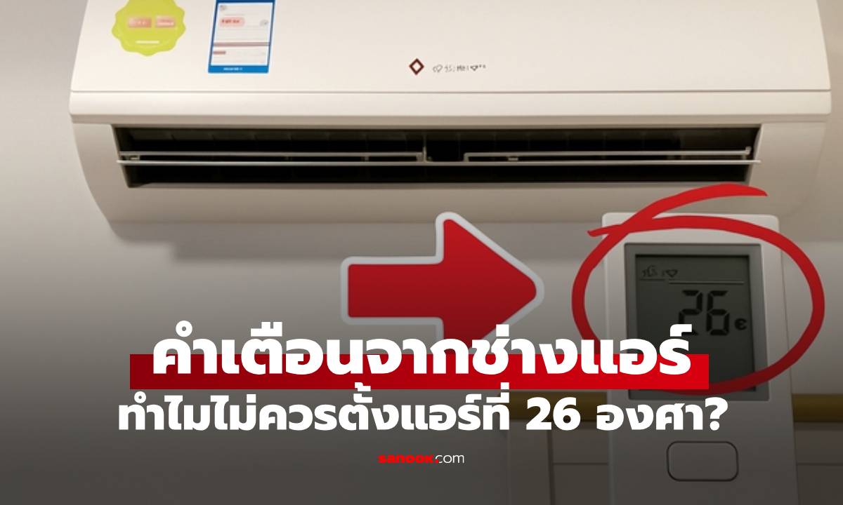 เข้าใจผิดมาตลอด \