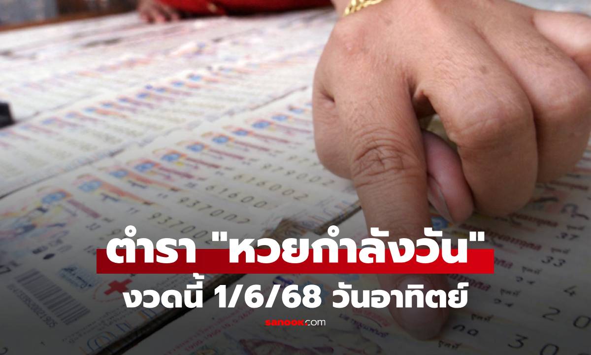 ตำรา \