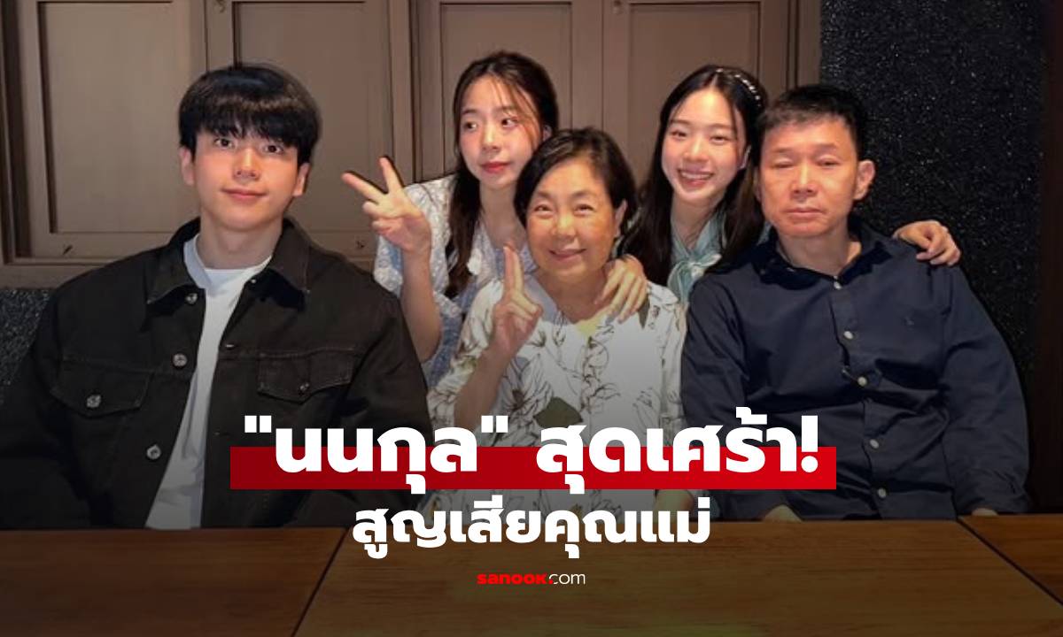 หัวใจสลาย! \