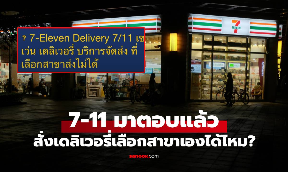 ลูกค้าสงสัย \