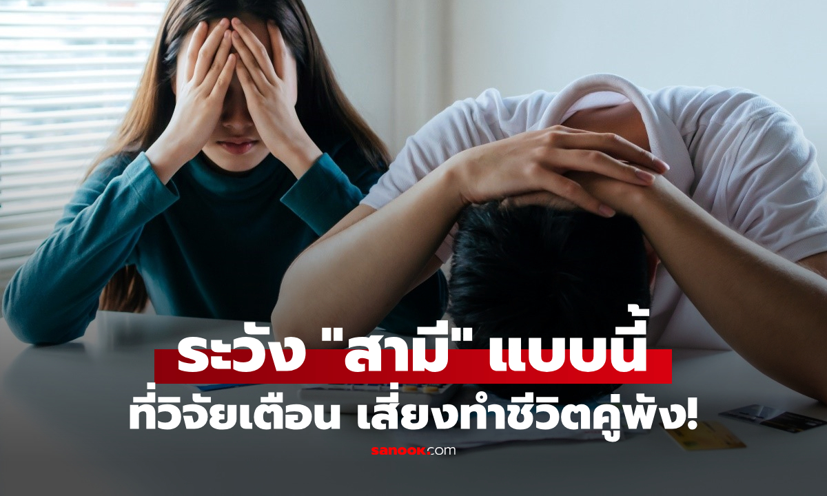 วิจัยฮาร์วาร์ดเตือนแรง \