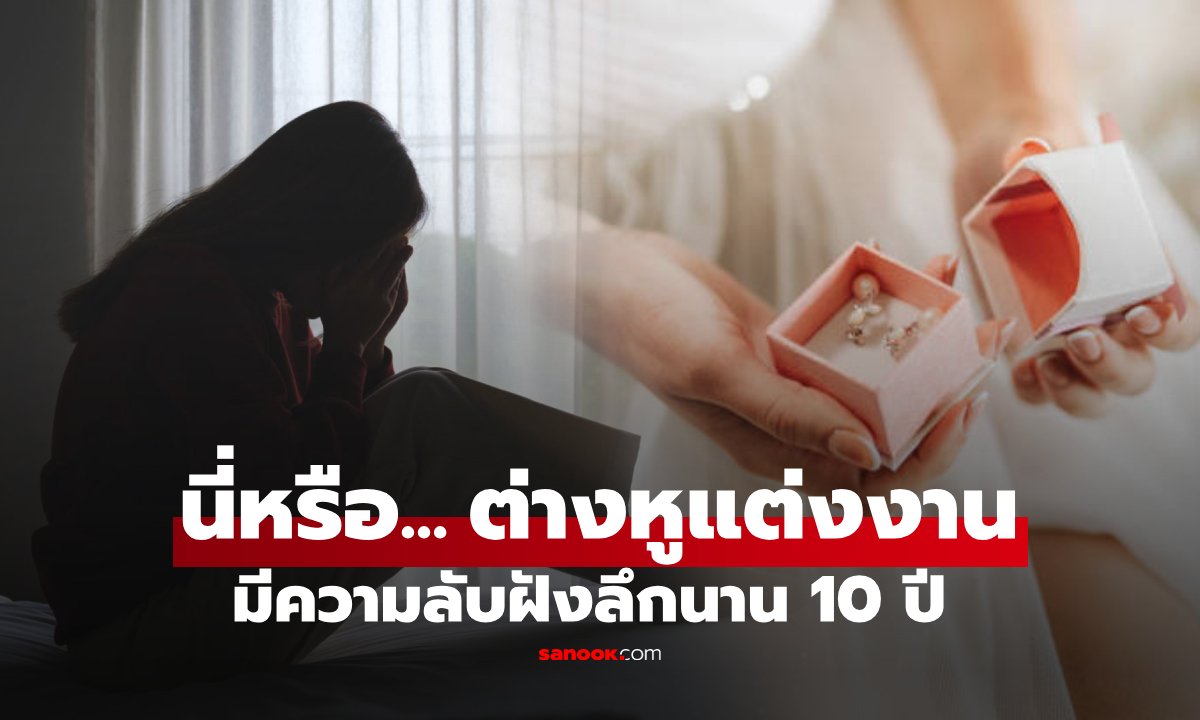 ช็อกใจสลาย แค่จะขาย \