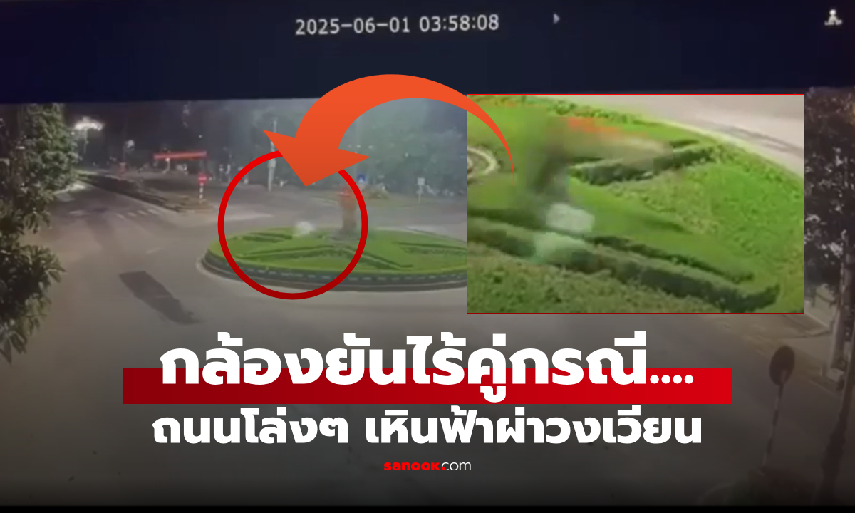 นึกว่านกบินผ่าน! หนุ่มเหินมอไซค์ฯ ขึ้นผ่ากลางวงเวียน สุดงง ถนนโล่งๆ กล้องยันไร้คู่กรณี