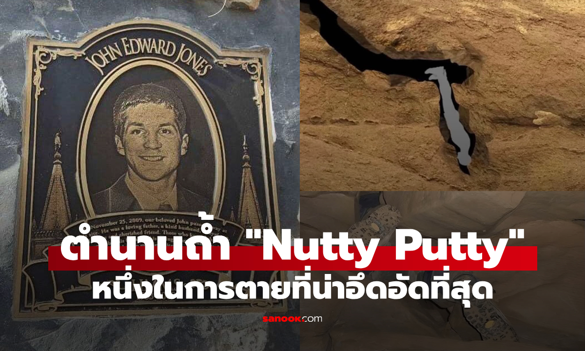 ย้อนตำนาน \