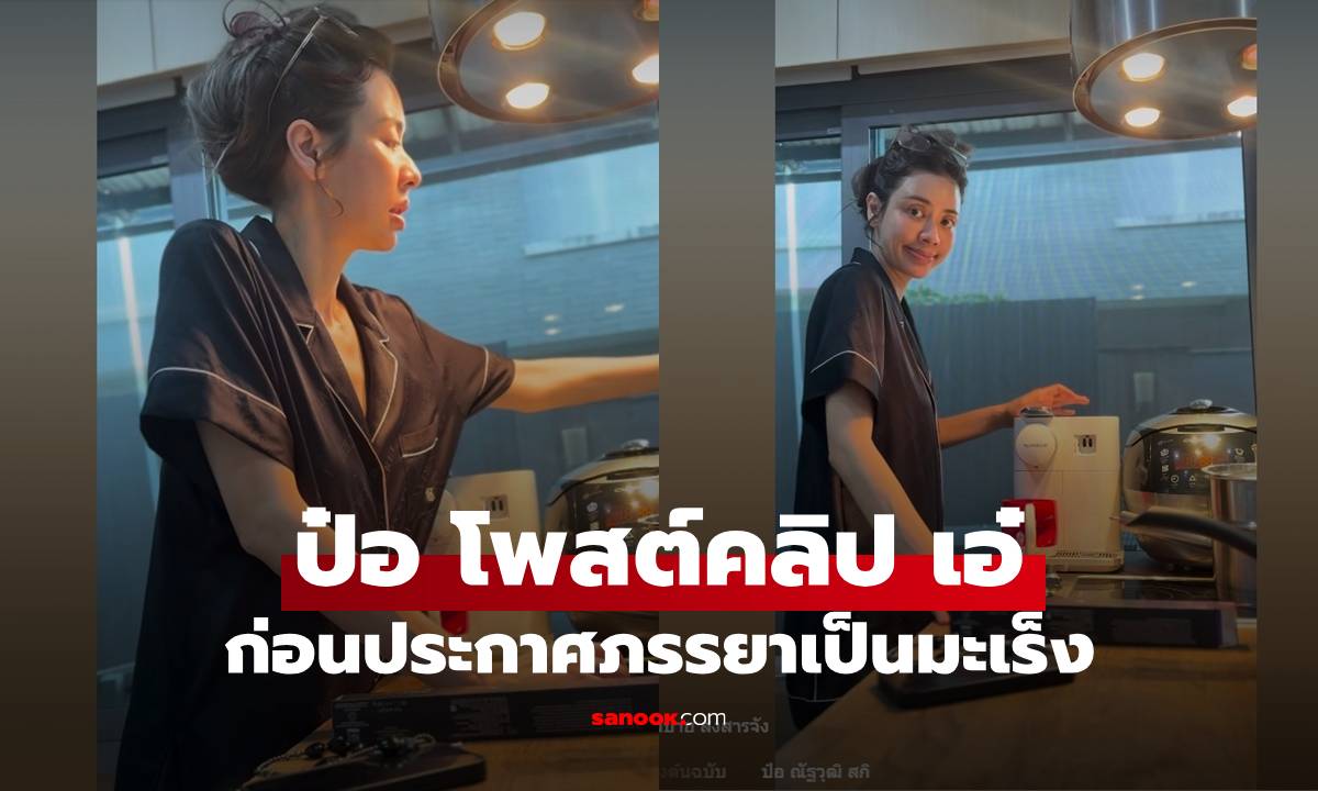 ย้อนดูคลิป \