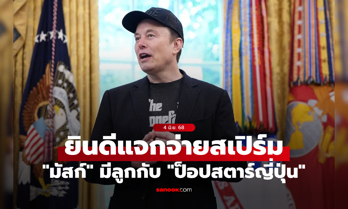 ใครหนอ? ลือสะพัด \