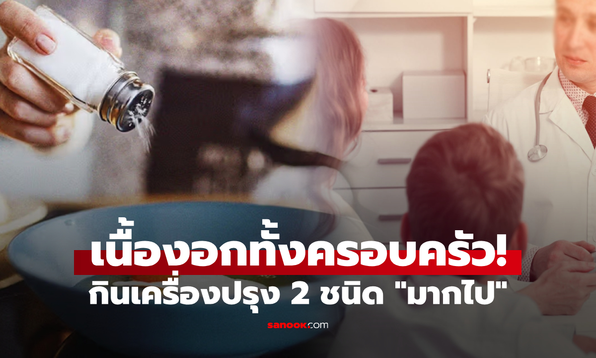 ครอบครัว 3 ชีวิต ตรวจพบ \