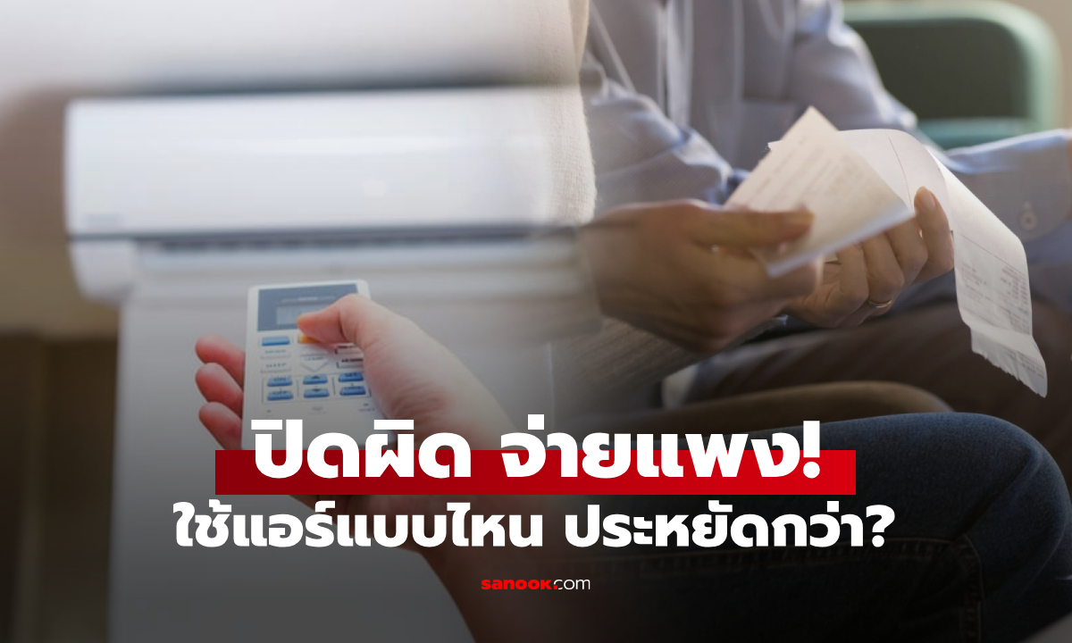 ออกไปข้างนอกแค่ \