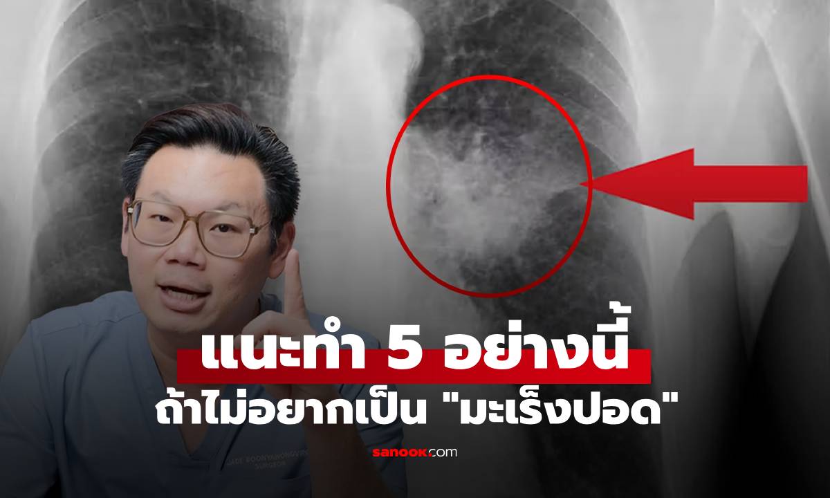 ไม่ยาก \