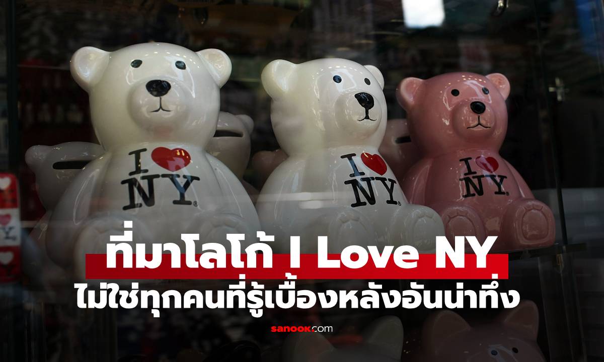 เปิดที่มาของโลโก้ \
