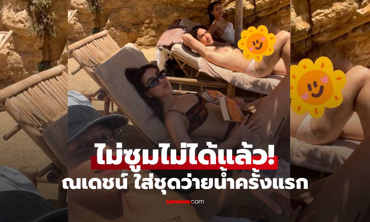 ช็อตเด็ด! \