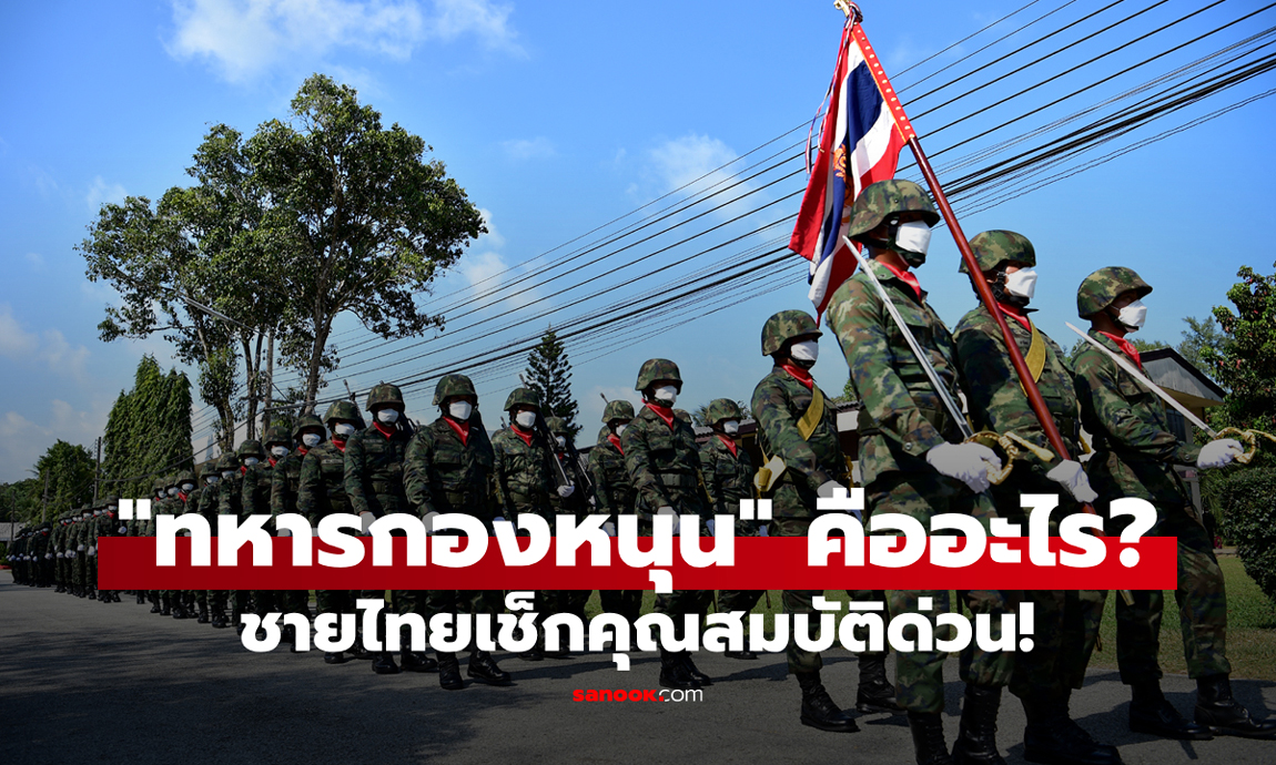 ชายไทยเช็กด่วน! คุณคือ 1 ใน \