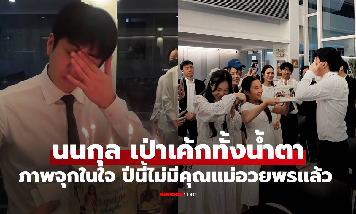 ภาพจุกอก \