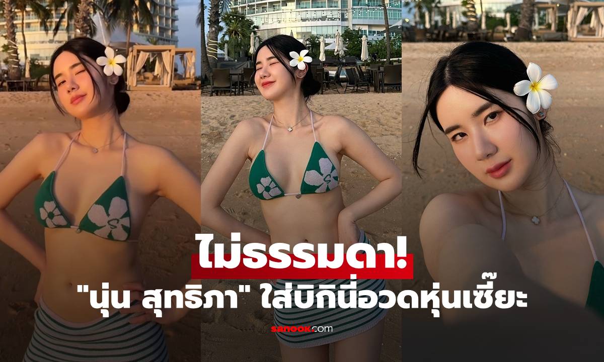 โอ้โห! \