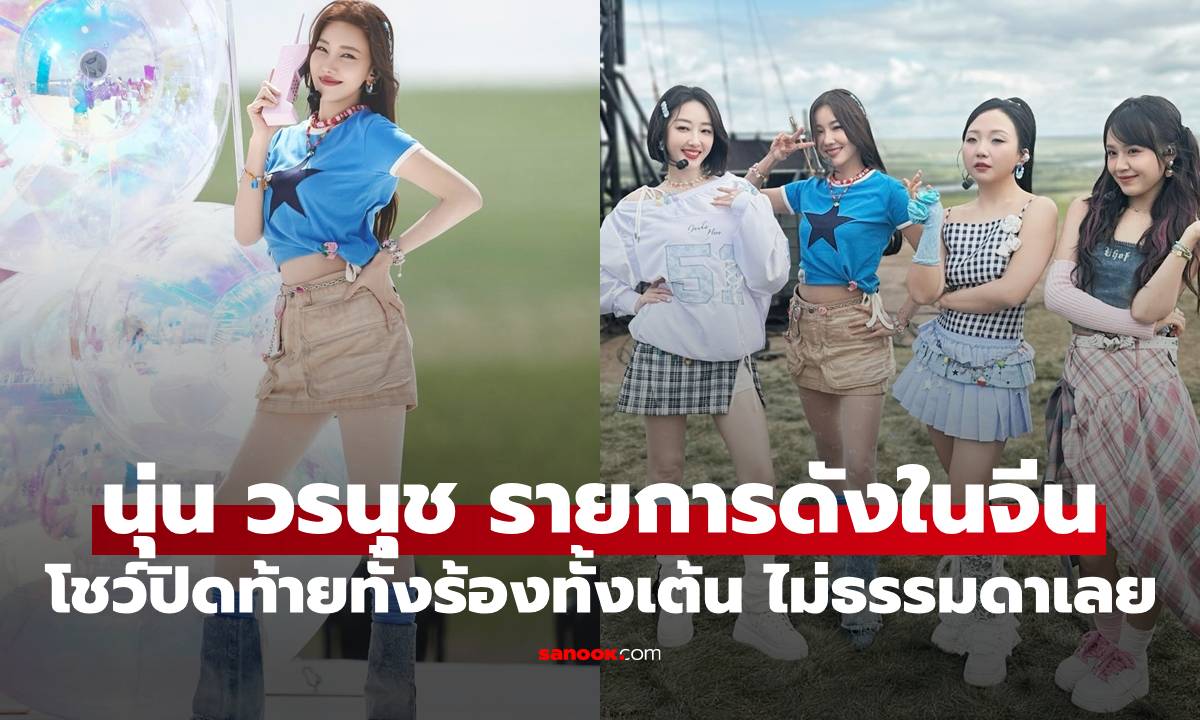 ไม่ธรรมดา \
