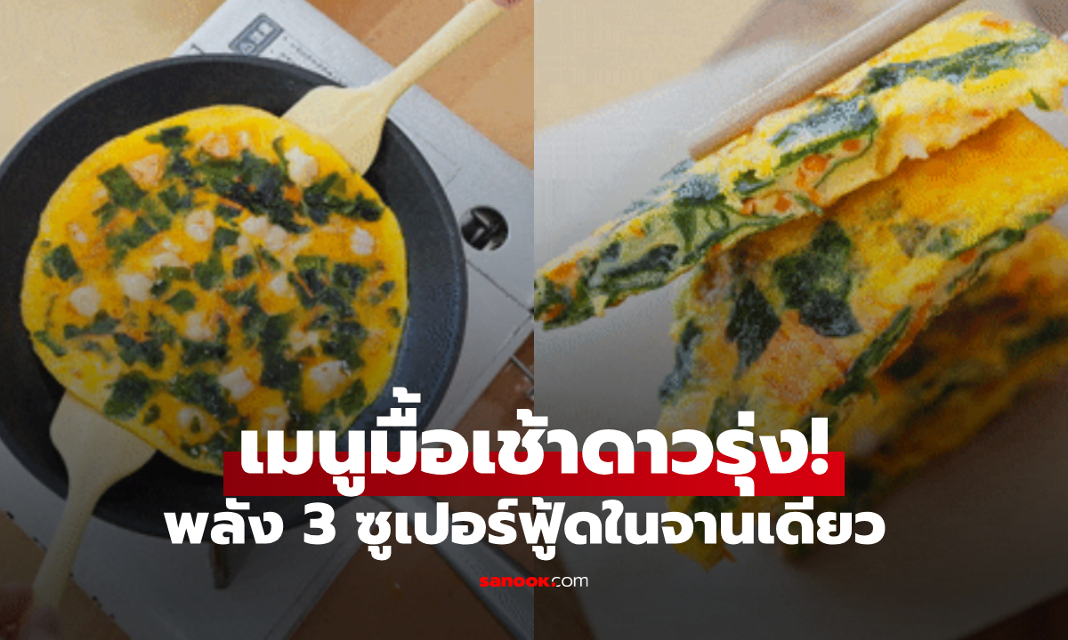 เปิดสูตร \