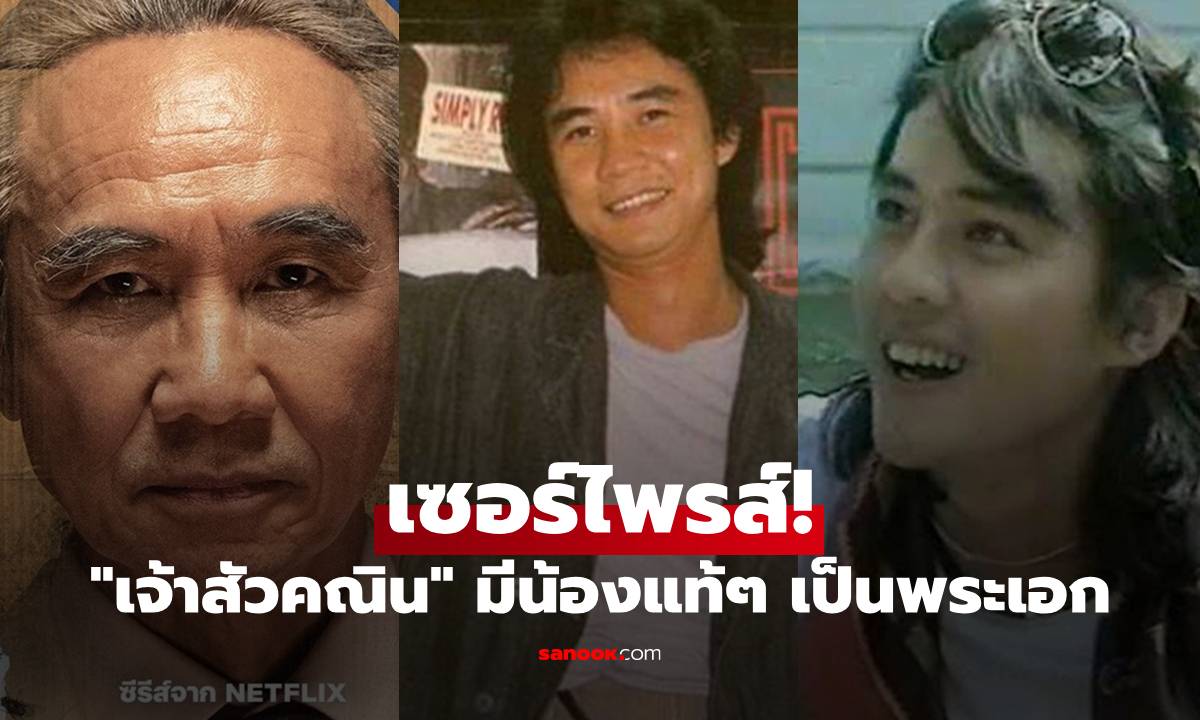 เซอร์ไพรส์ \