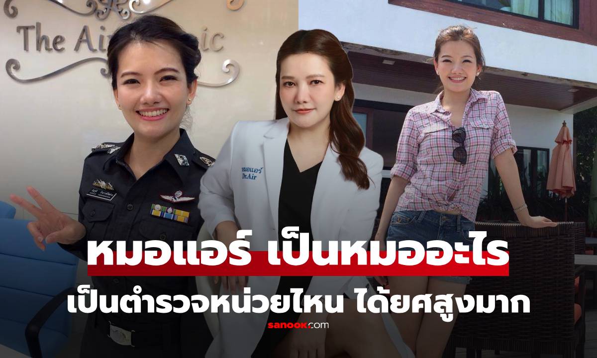 เส้นทางอาชีพ \