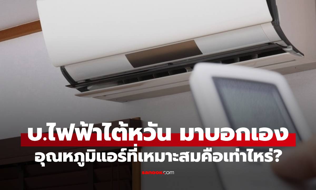 บ.ไฟฟ้าไต้หวัน มาบอกเอง \