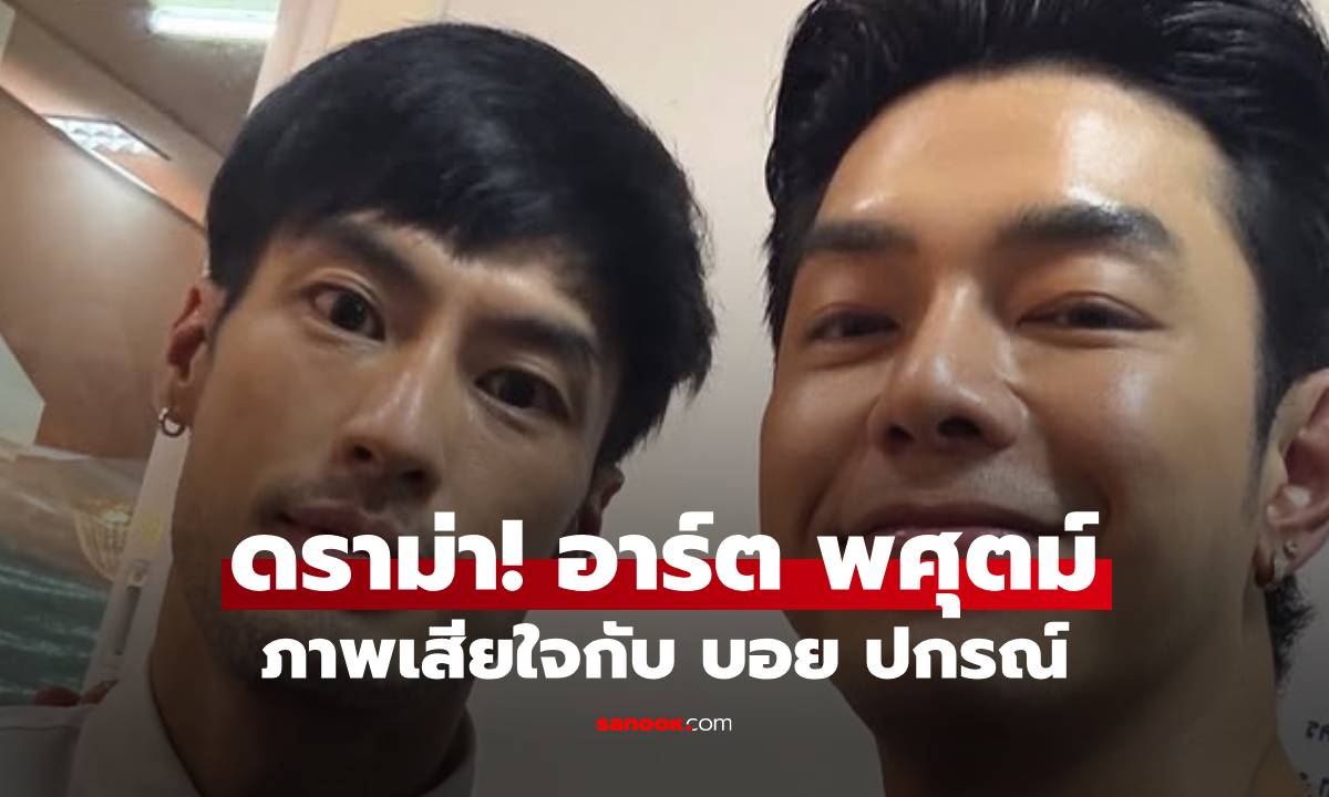 ดราม่ารูปยิ้ม! \