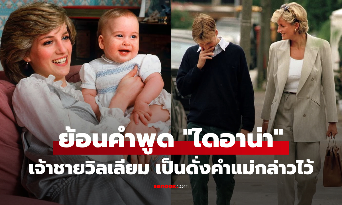 ย้อนคำพูดของ \