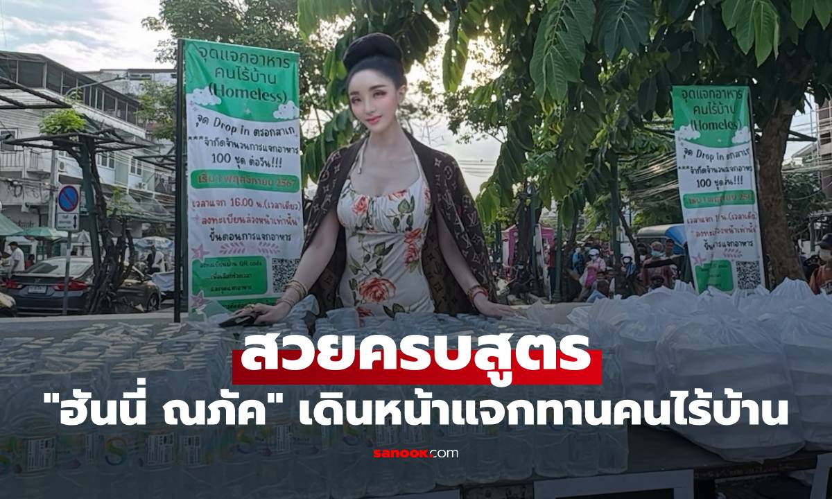 สวยครบสูตร \