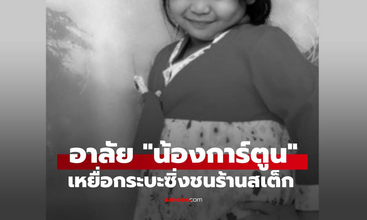 อาลัย \