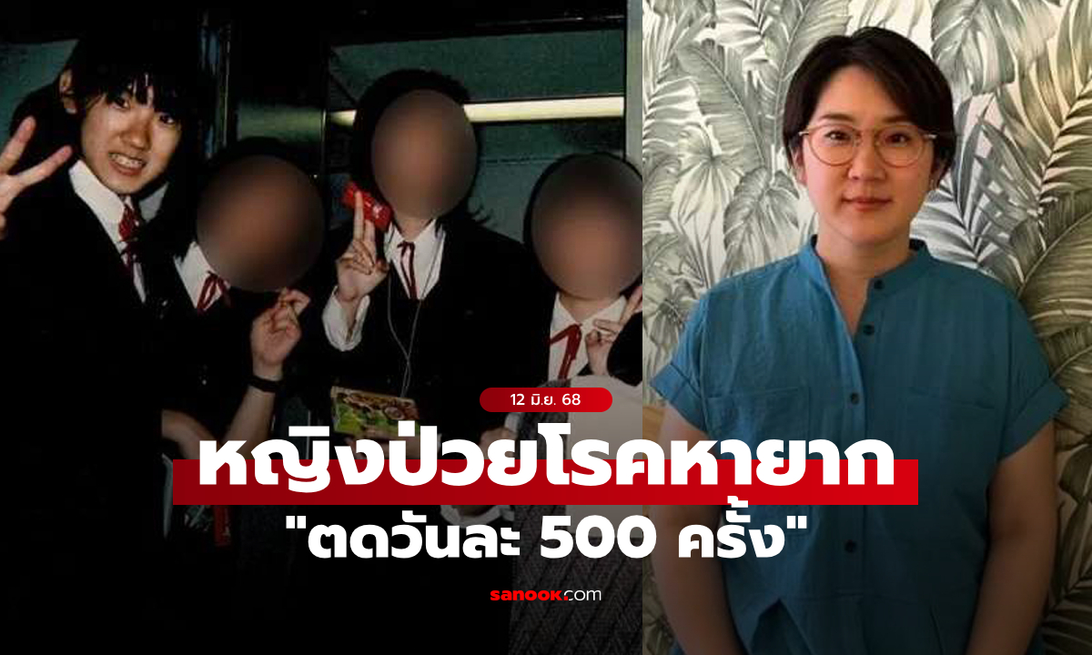 สาวญี่ปุ่นป่วย \