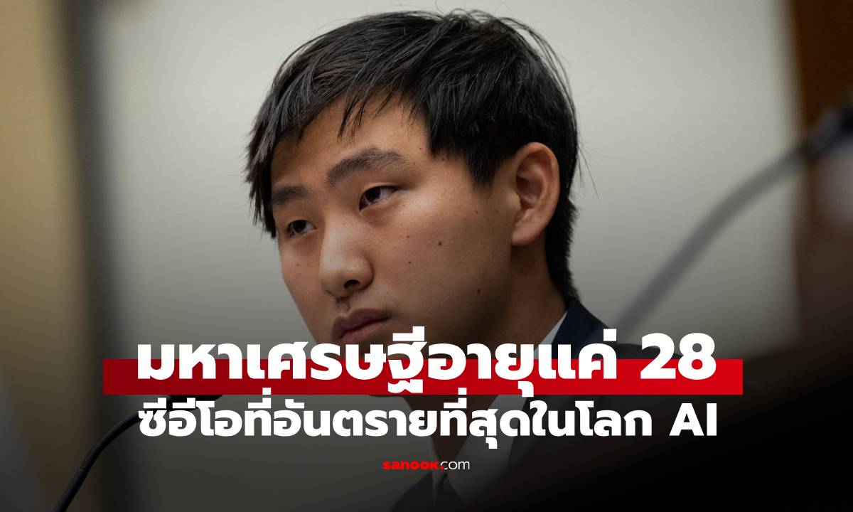 ไม่ใช่ Elon Musk! รู้จัก \