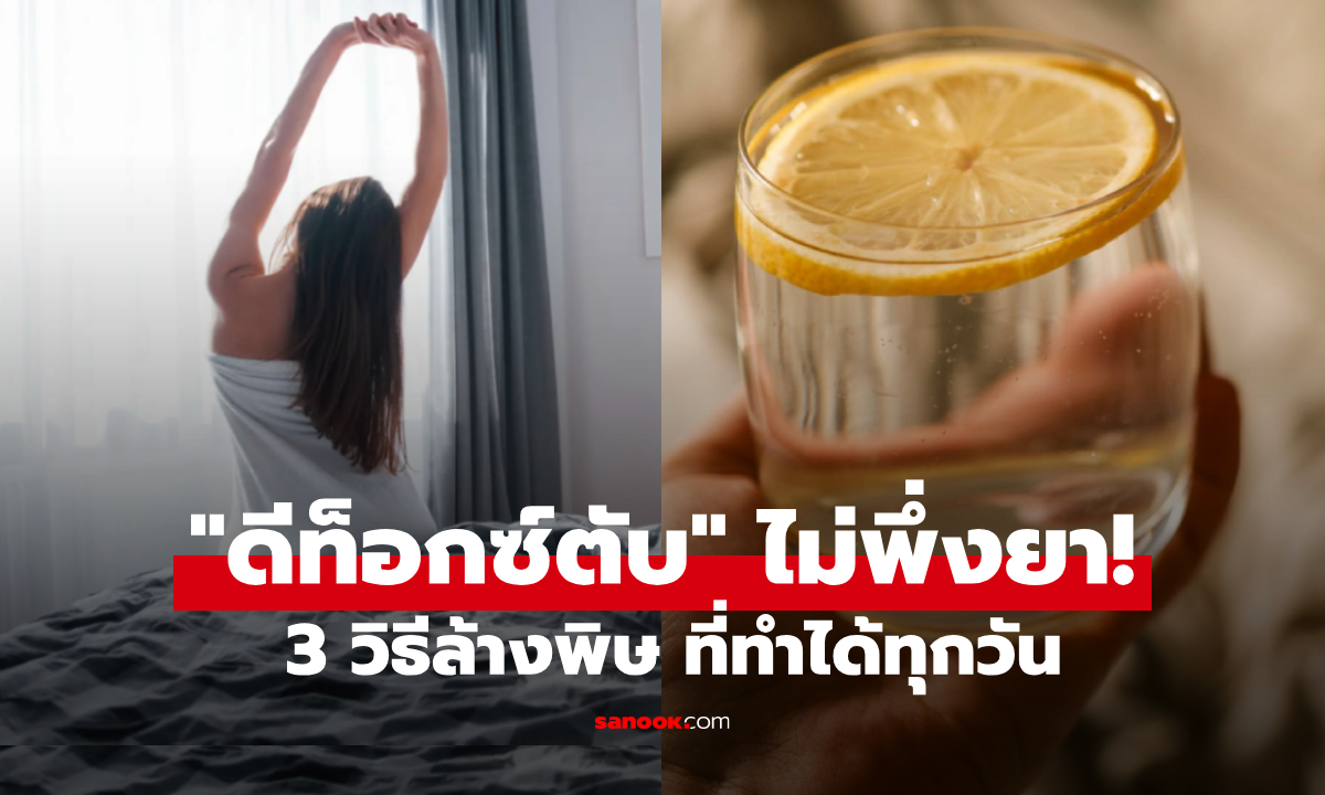 รู้งี้ทำนานแล้ว 3 วิธีง่ายๆ \