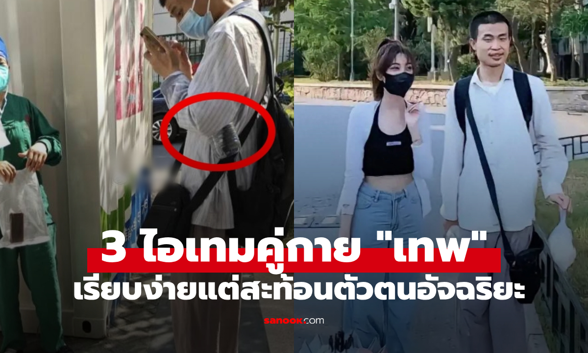 3 สิ่งที่ \